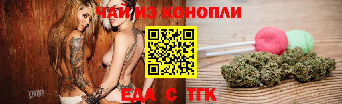 Красноармейск  Cannafood конопля  Вход с VPN 