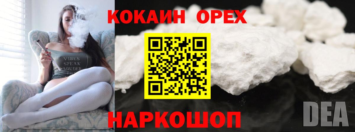 Красноармейск  Cocaine VHQ  Cocaine FishScale  Вход с VPN 