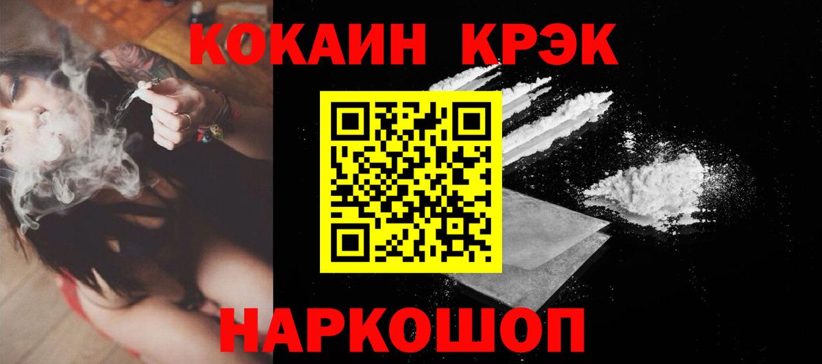 Cocaine 99% Красноармейск