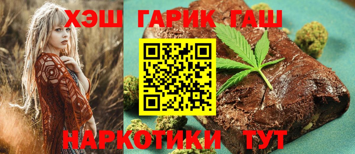 Гашиш хэш Красноармейск