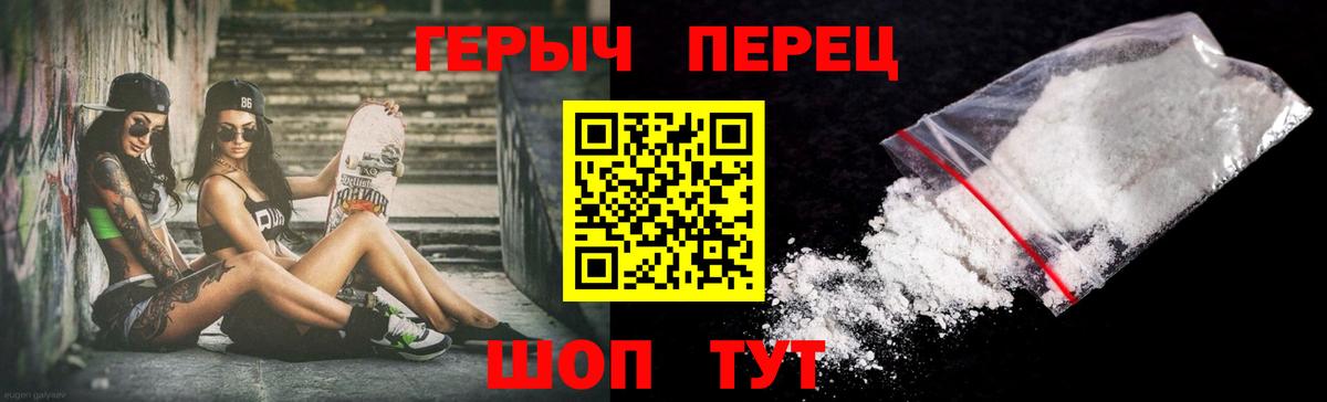 Героин Афган  Героин  Красноармейск  Вход с VPN 