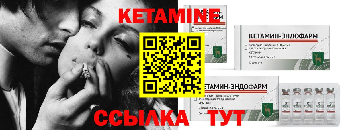 КЕТАМИН VHQ  КЕТАМИН VHQ  kraken ТОР  Красноармейск  Вход с VPN 