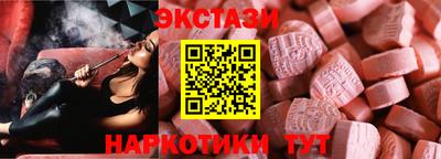 экстази Краснокаменск