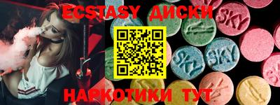 экстази Краснокаменск