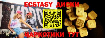 экстази Краснокаменск
