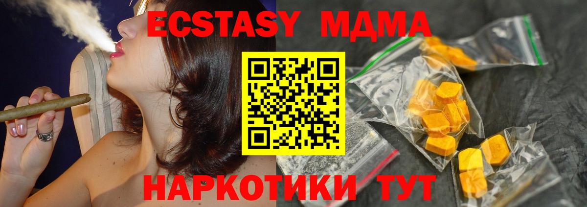 МДМА Molly Красноармейск