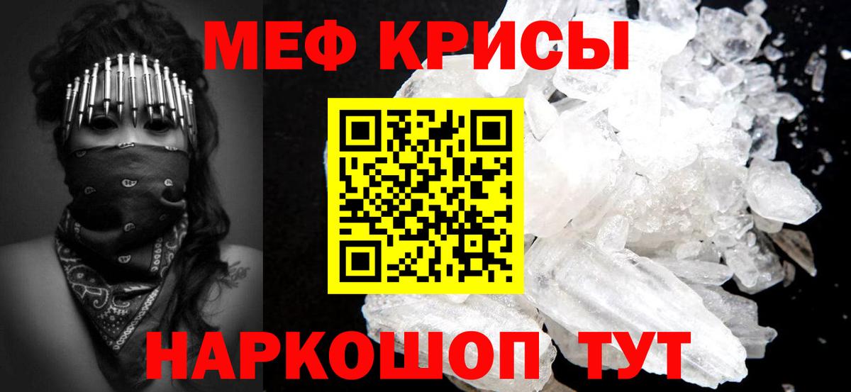 Красноармейск  МЕФ  blacksprut ТОР  МЯУ-МЯУ VHQ  Вход с VPN 