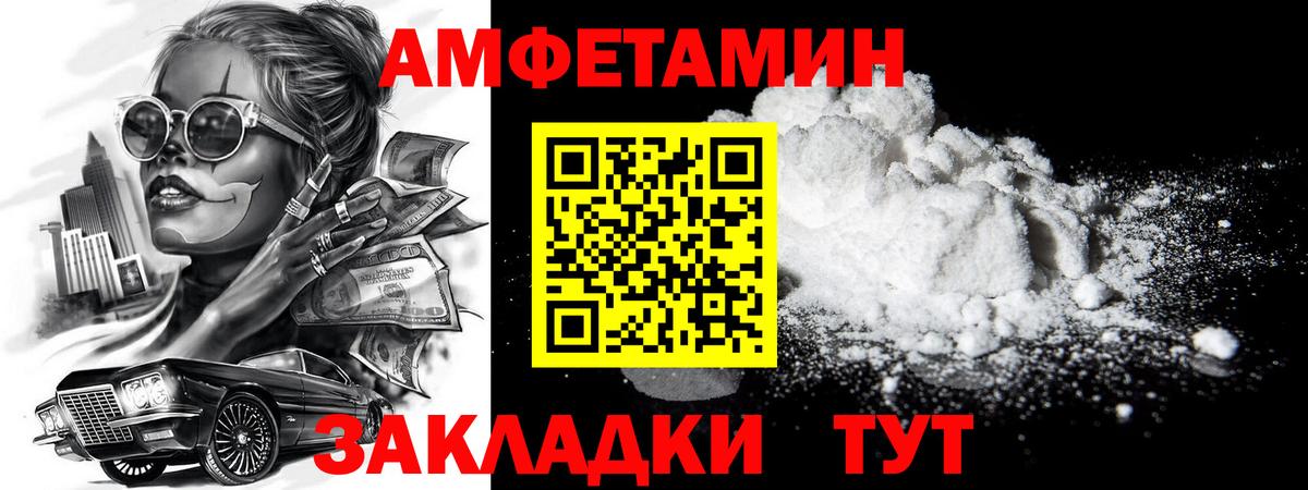 МЕТАМФЕТАМИН винт Красноармейск