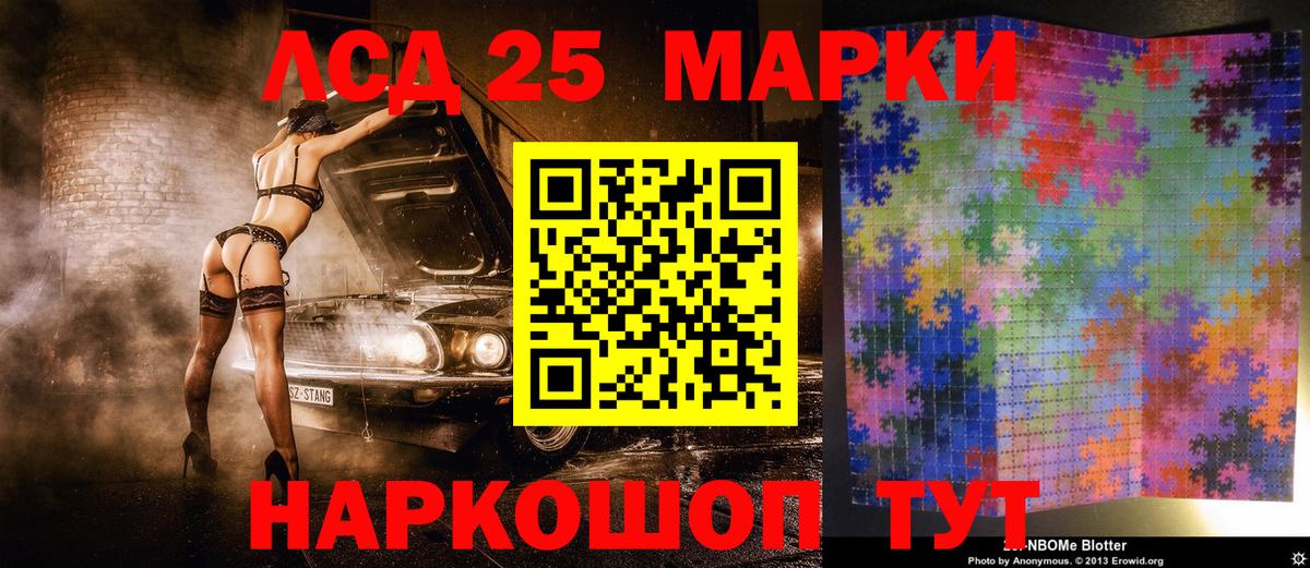 Марки 25I-NBOMe 1500мкг  Вход с VPN  Красноармейск 