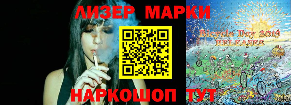 Марки NBOMe 1,5мг Красноармейск